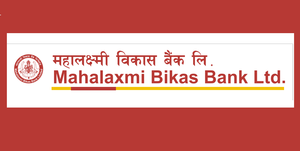 महालक्ष्मी विकास बैंकमा रोजगारीको अवसर, कहिलेसम्म दिन सकिन्छ आवेदन ?