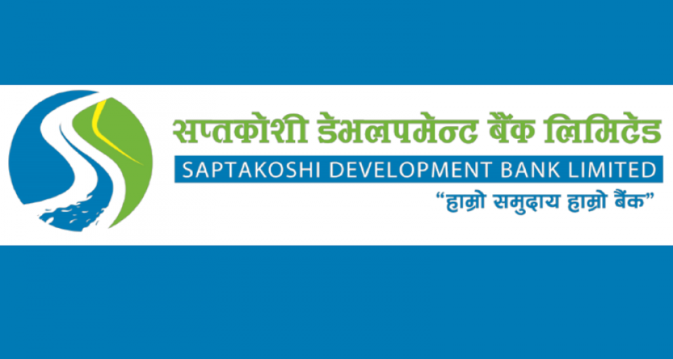 सेयर संरचना अनुपात परिवर्न गर्दै सप्तकोशी डेभलपमेन्ट बैंक