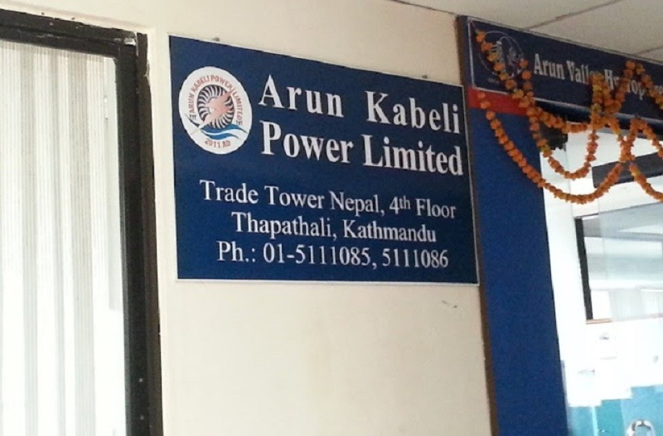 अरुण काबेली पावरलाई हकप्रद निष्कासनको पूर्वस्वीकृति