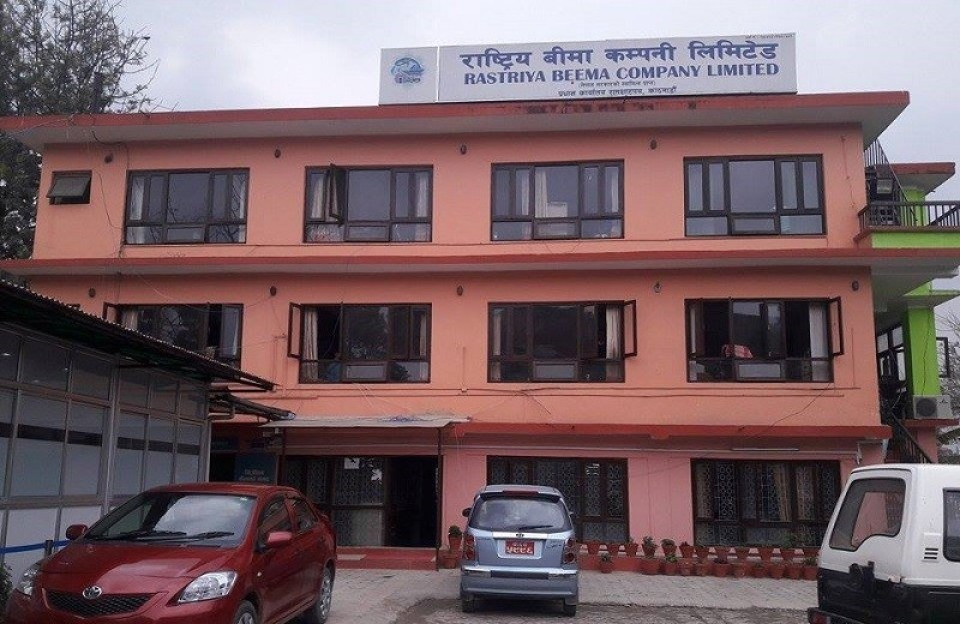 राष्ट्रिय बीमा कम्पनीले डाक्यो साधारण सभा आह्वान, बुक क्लोज कहिले ?