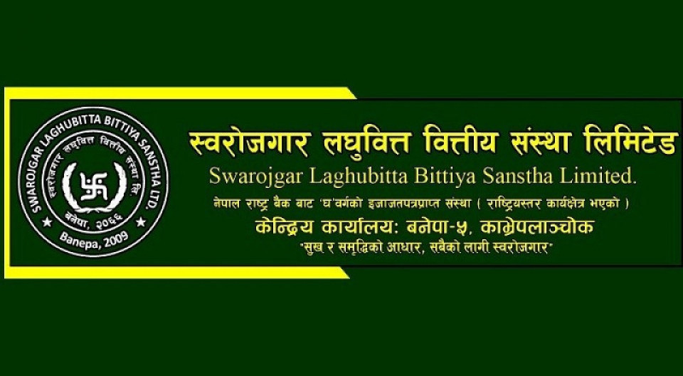 स्वरोजगार लघुवित्तको एफपीओमा ११९.८४ गुणा बढी आवेदन, साढे १८ लाखको बढीको हात खाली हुने