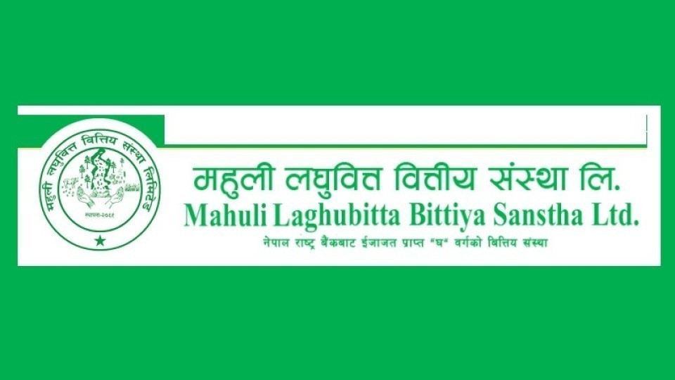 महुली लघुवित्तको नाफामा ६५.६८% को गिरावट, वितरणयोग्य मुनाफा रु.७५.८७ लाख