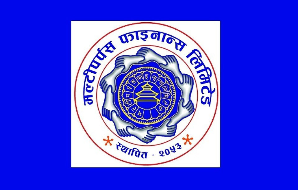 मल्टीपर्सस फाइनान्सले लाभांश वितरण नगर्ने