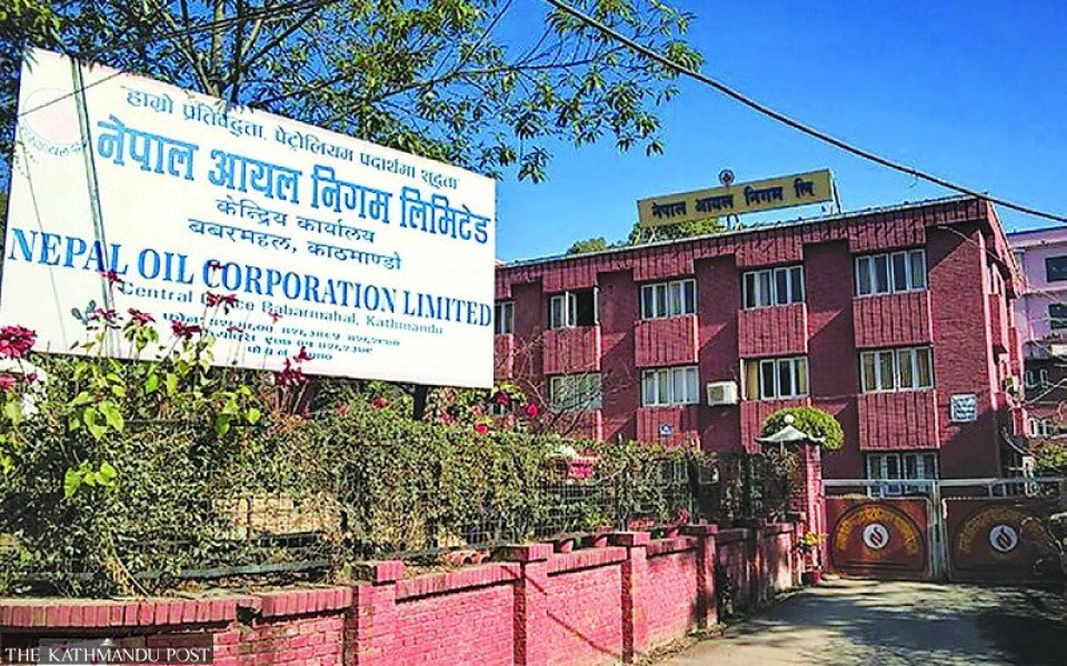 नेपाल आयल निगमद्वारा विशेष साधारण सभा आह्वान