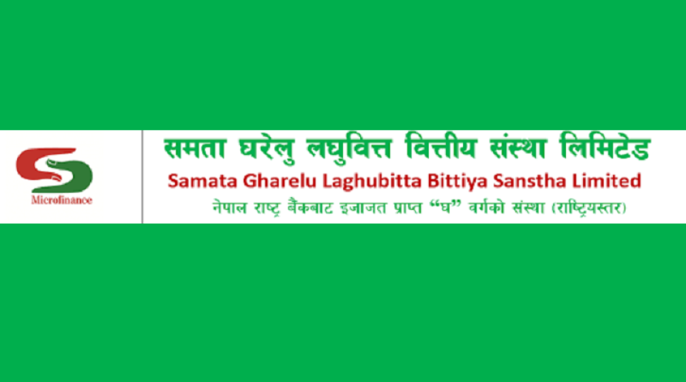 खुद ब्याज आम्दानीमा सुधार आएसँगै समता घरेलु लघुवित्तको नाफा २४०% ले वृद्धि
