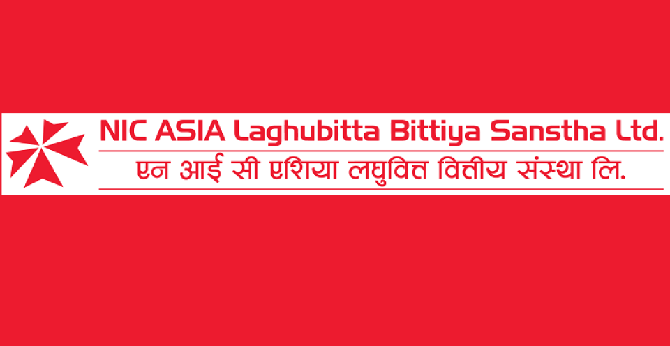 एनआईसी एशिया लघुवित्तले लाभांश नदिने, वित्तीय अवस्था थप सुदृढ र सवलिकरण गर्दै लगिने