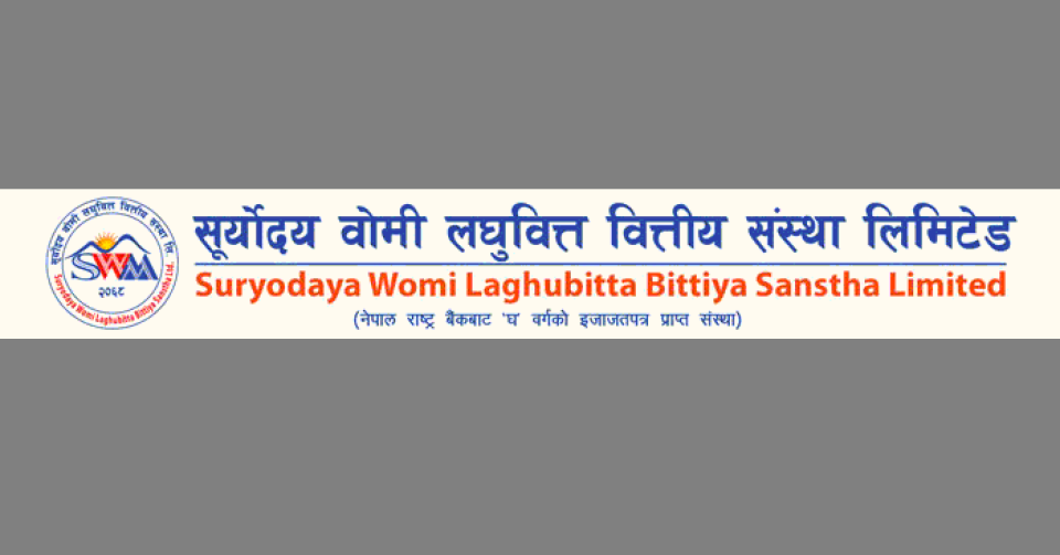 सूर्योदय वोमी लघुवित्तले साउन ४ गतेदेखि एफपीओ निष्कासन गर्ने, कति कित्तासम्म दिन सकिन्छ आवेदन ?