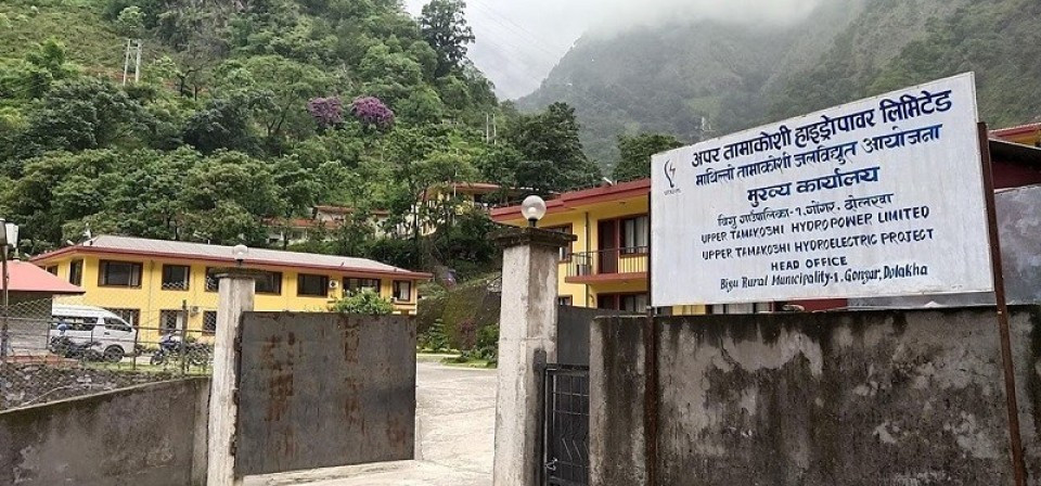 इक्राद्वारा अपर तामाकोशी हाइड्रोपावरलाई प्रदान गरेको रेटिङ पुनःपुष्टि