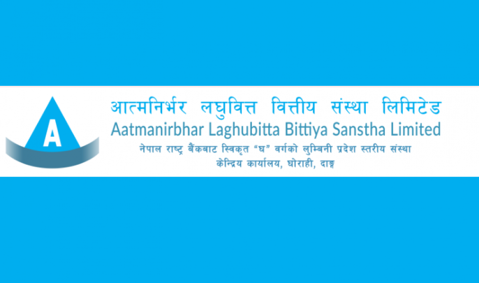 आत्मनिर्भर लघुवित्तको खुद नाफा २८% ले घट्यो, यस्तो छ समग्र वित्तीय अवस्था