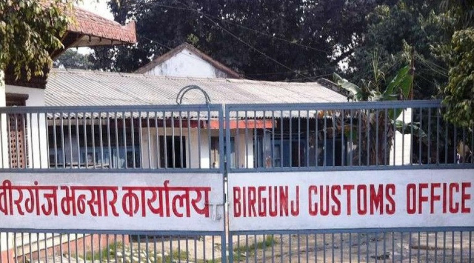वीरगगन्ज नाकाबाट ११ महिनामा ४.३४ खर्बको सामान भित्रियो