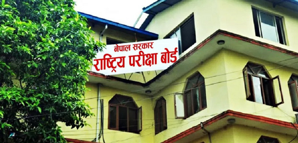 कक्षा १२ को नतिजा सार्वजनिक, ६१.१७% विद्यार्थी उत्तीर्ण