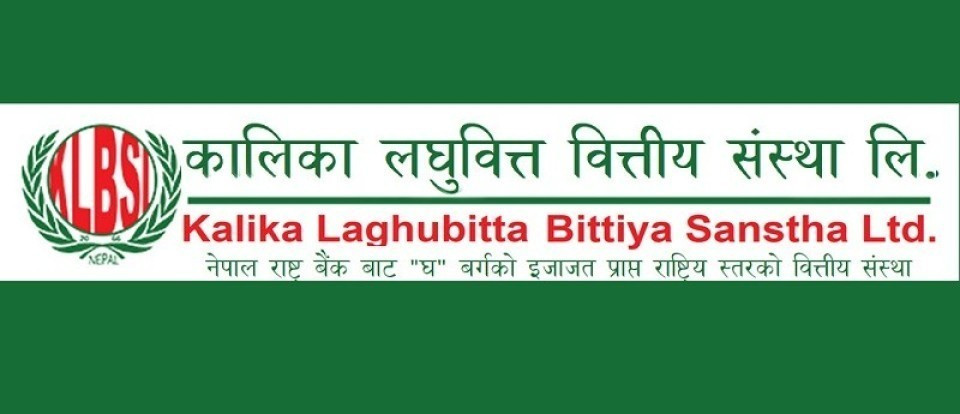 कालिका लघुवित्तको नाफा १३४% ले वृद्धि, वितरणयोग्य मुनाफा ३.४४ करोड