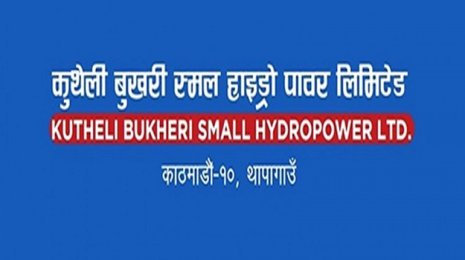 आम्दानी घटेसँगै कुथेली बुखरी स्मल हाइड्रोपावरको नाफामा ४५% को गिरावट