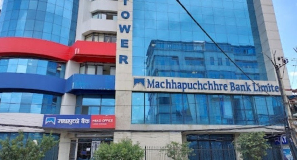 माछापुच्छ्रे बैंकद्वारा २.११ अर्ब खुद नाफा आर्जन, ईपीएस पनि बढ्यो
