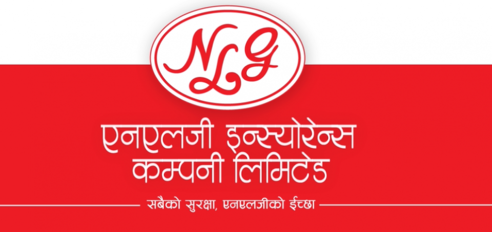 एनएलजी इन्स्योरेन्सले माघ २० गतेदेखि ३.२० लाख कित्ता अवितरित हकप्रद सेयर बिक्री गर्ने