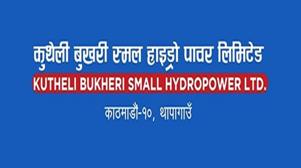 लाभांशको प्रस्ताव पारित गर्न कुथेली बुखरी स्मल हाइड्रोपावरले डाक्यो एजीएम