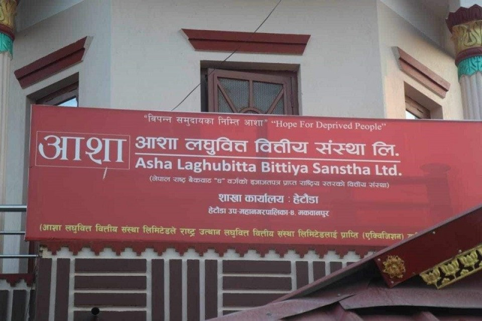 आशा लघुवित्तको वितरणयोग्य मुनाफा १६२% ले बढ्यो, खुद नाफा र लाभांश क्षमतामा समेत सुधार