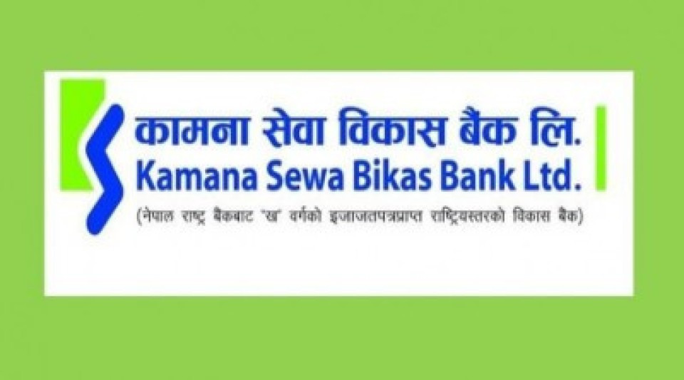 कामना सेवा विकास बैंकको ११ हजार कित्ता संस्थापक सेयर बिक्रीमा,न्यूनतम मूल्य कति ?