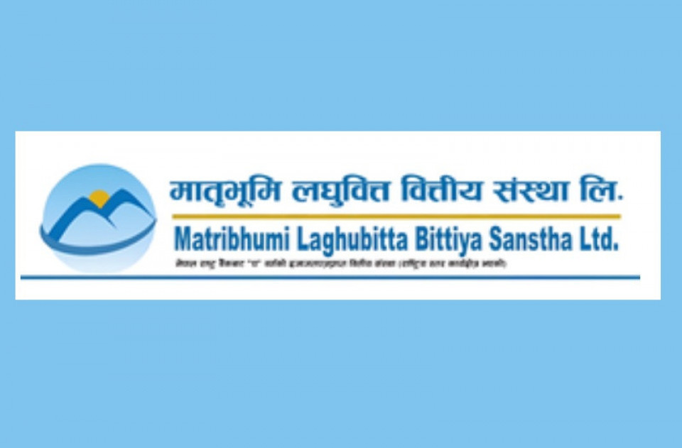 मातृभूमी लघुवित्तले एफपीओ निष्कासन गर्ने, शतप्रतिशत हकप्रद समेत जारी गर्ने