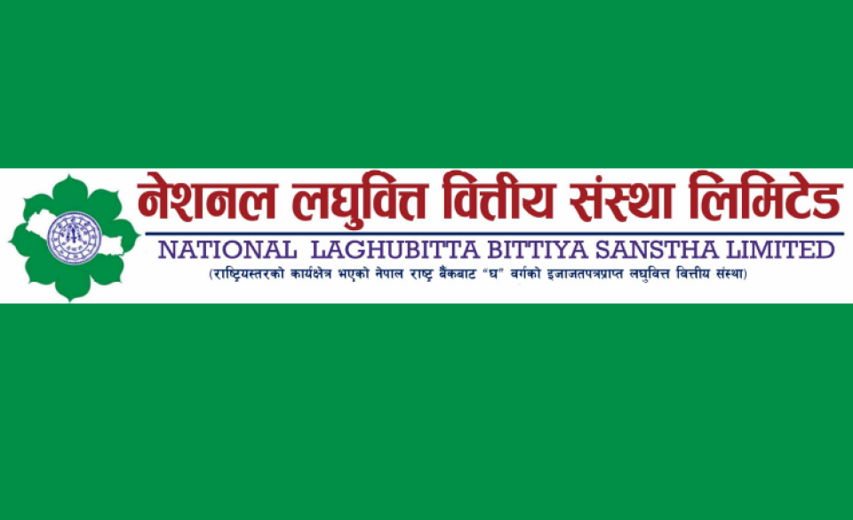 नेशनल लघुवित्तले एफपीओ निष्कासन गर्ने, बिक्री प्रबन्धकमा आरबिबि मर्चेन्ट नियुक्त