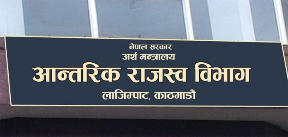 विपद्का कारण ‘करदाता प्रोत्साहन उपहार कार्यक्रम’ स्थगित