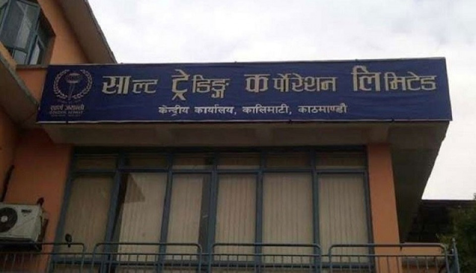 आम्दानीसँगै घट्यो साल्ट ट्रेडिङको नाफा, ईपीएस कति ?