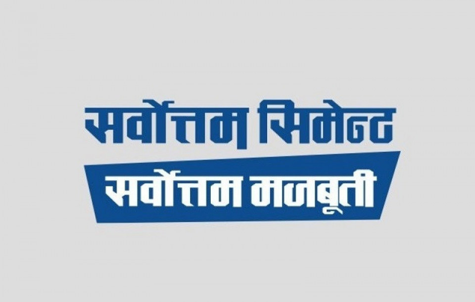 सर्वोत्तम सिमेन्टको नाफा ७% ले बढेर १.१० अर्ब पुग्यो, आम्दानी र खर्च पनि बढ्यो