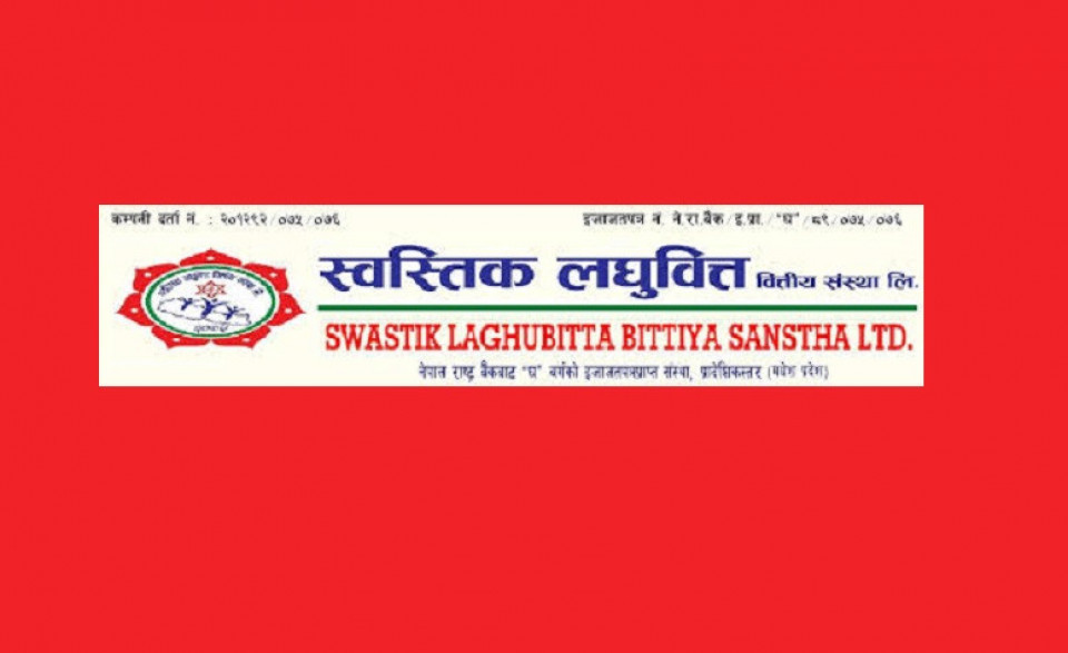 स्वस्तिक लघुवित्तले डाक्यो साधारण सभा, यस्ता छन् प्रस्ताव