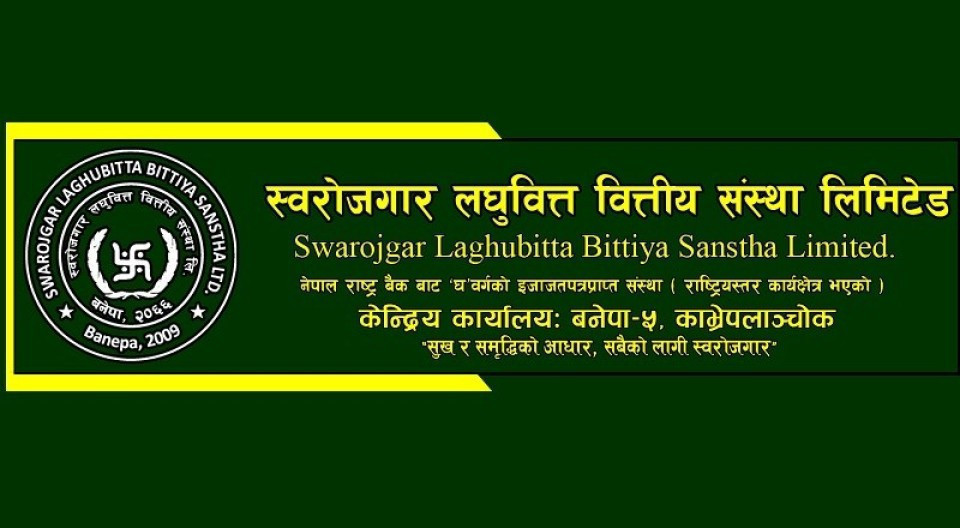 स्वरोजगार लघुवित्तको ४५ हजार कित्ता संस्थापक सेयर बिक्रीमा
