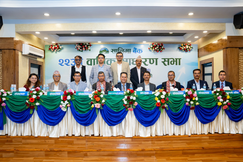 सानिमा बैंकको २२औँ वार्षिक साधारणसभा सम्पन्न, साधारण सेयरधनीलाई १० प्रतिशत नगद लाभांश