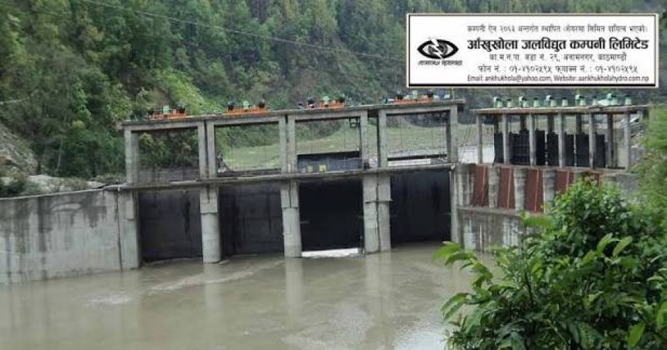 ४४ मेगावाटको अपर आँखुखोला आयोजनामा आँखुखोला जलविद्युत् कम्पनीको ५ करोड लगानी गर्ने निर्णय