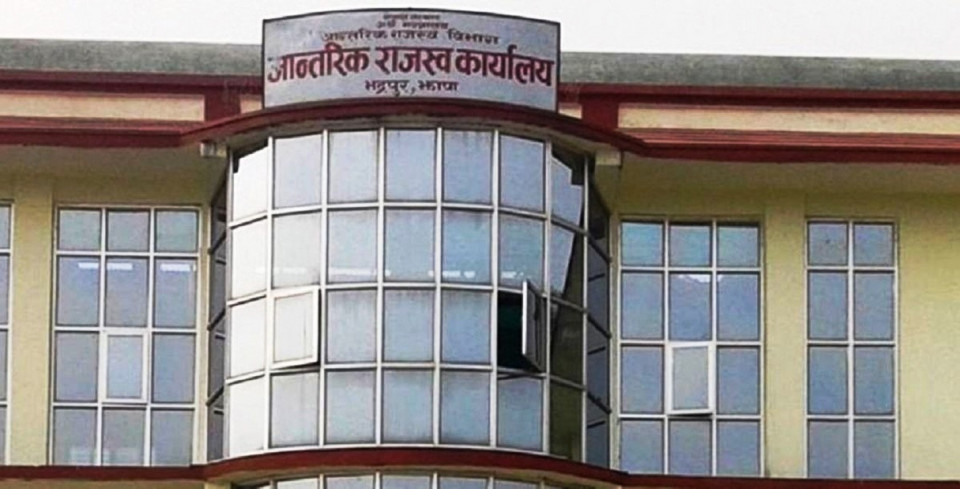 १० महिनामा भद्रपुर राजस्व कार्यालयले उठायो रु ३ अर्ब ६१ करोड राजस्व, लक्ष्यको ८२ प्रतिशत मात्र राजस्व सङ्कलन