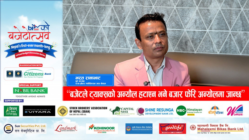 "बजेटले ट्याक्सको अन्यौल हटाएन भने बजार फेरि अन्योलमा जान्छ"