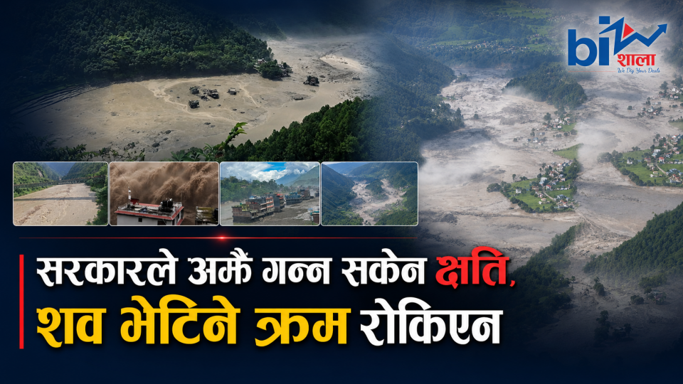 भोटेकोशीमा इतिहासकै विभीषिका : मृत्यु, बेपत्ता र विनाशको हिसाब छैन