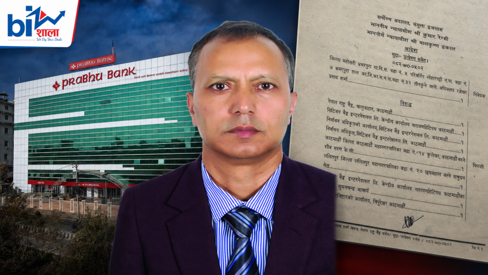 सिटिजन्समा रोकिएका रत्नेश्वर, प्रभूमा निरन्तर बिर्खबहादुर : एउटै नियमका दुई अनुहार