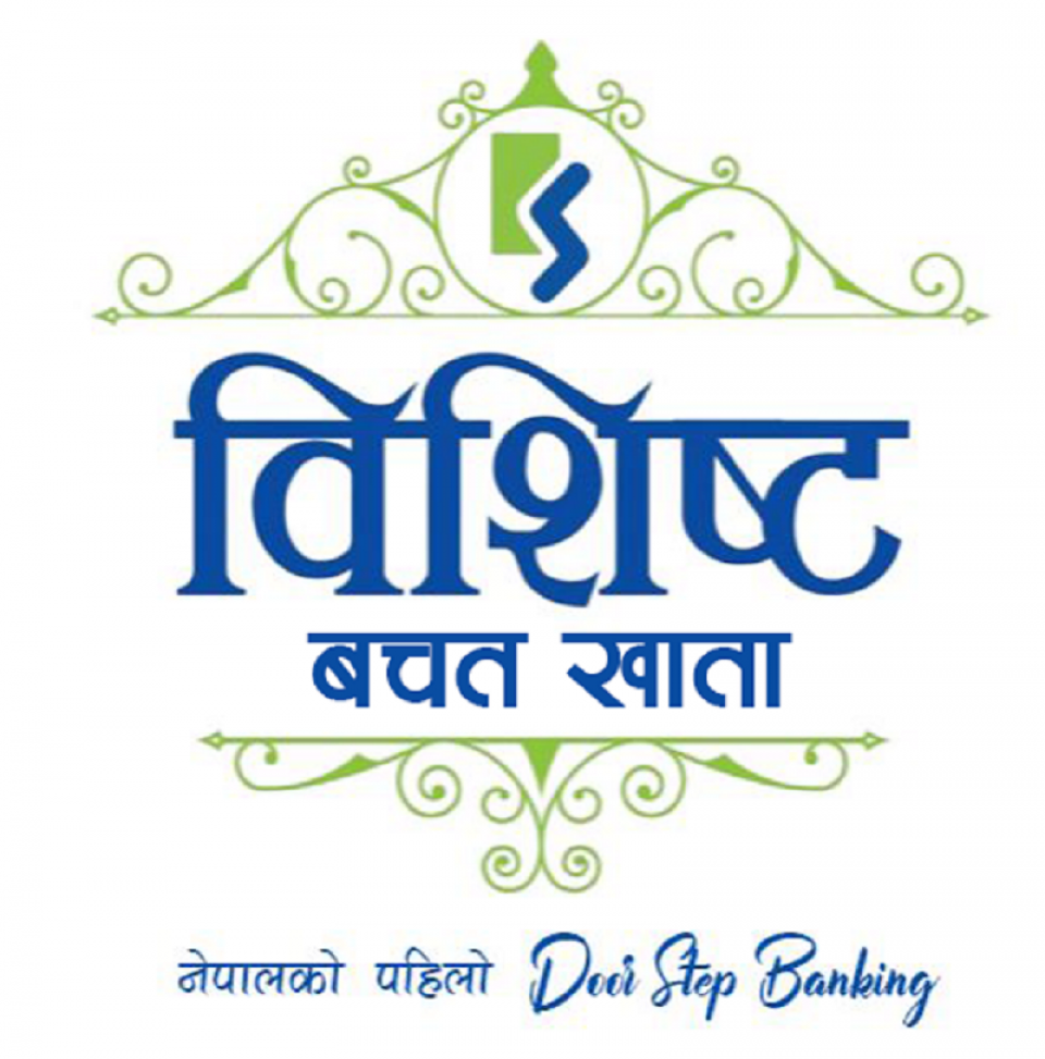 कामना सेवाले घरमै पुगेर बैंकिङ सुविधा प्रदान गर्ने, नेपालकै पहिलो