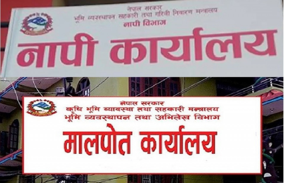 भोलिदेखि ४०५ स्थानीय तहमा जग्गा कित्ताकाट बन्द, किनबेच र राजस्वमा पर्न सक्छ असर