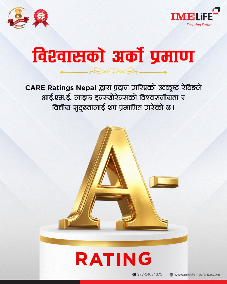 बीमा क्षेत्रमा आईएमई लाइफको नयाँ उपलब्धि, रेटिङमा स्तरोन्नति