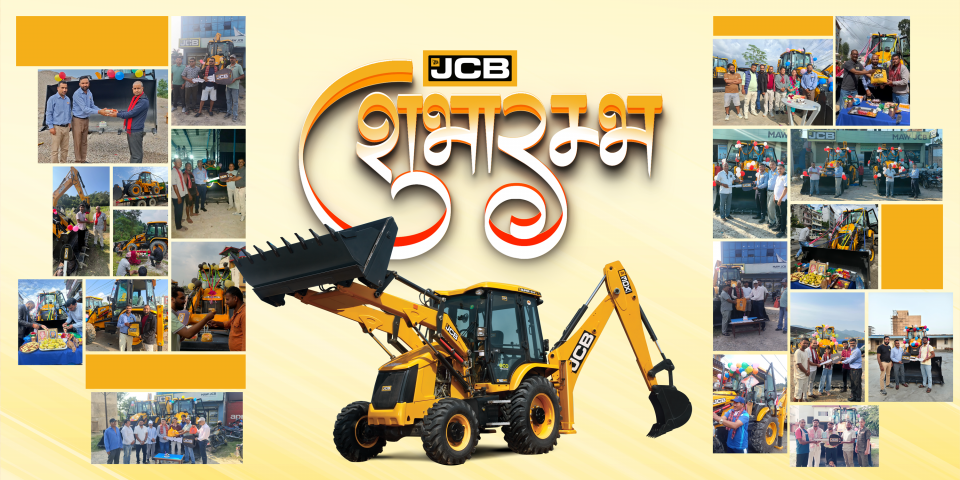 घटस्थापनामा एमएडब्ल्यू अर्थमुभर्सको ‘JCB शुभारम्भ’, देशभर २७ भन्दा बढी मेसिन हस्तान्तरण