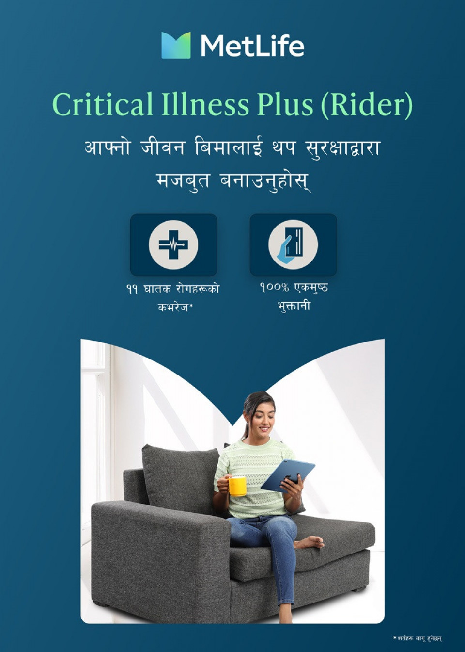 स्वास्थ्य जोखिमविरुद्ध आर्थिक सुरक्षा सुदृढ गर्न मेटलाइफ नेपालद्वारा ‘क्रिटिकल इलनेस प्लस’ राइडर योजना सार्वजनिक