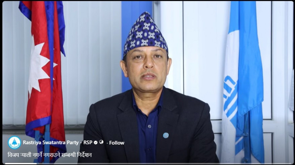 विजय र्‍याली नगर्न रास्वपाको अपील, मतगणनास्थलमै धन्यवाद दिन आग्रह