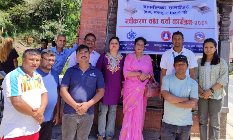 नापतौल डोर कार्यक्रममा भक्तपुरका २१४ व्यवसायी लाभान्वित, चाँगुनारायणमा बुधबारदेखि