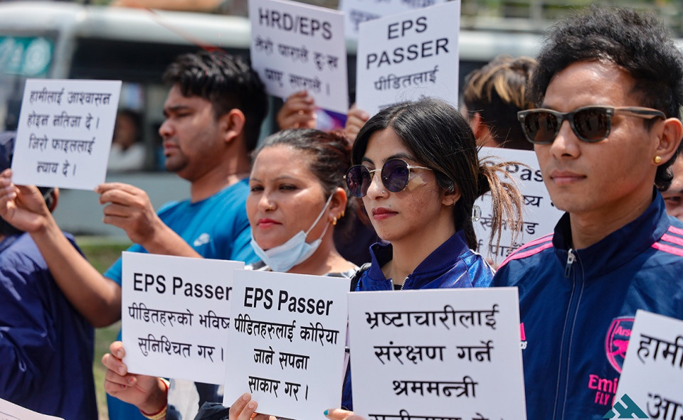 ईपीएस पास युवाको आक्रोश : “पास गर्‍यौं, कोरिया कहिले जाने ? ”