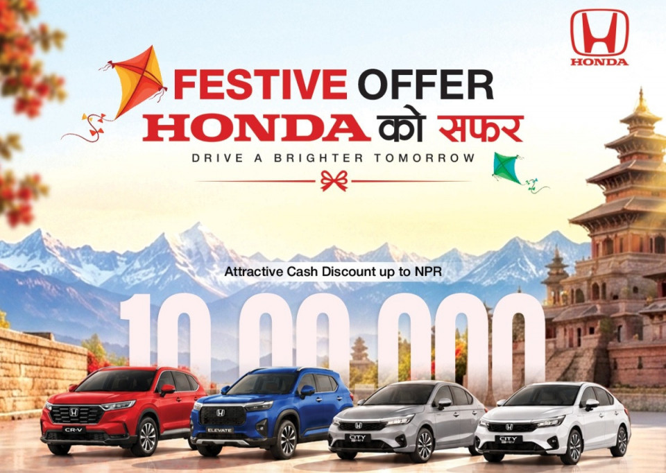 होन्डा कार किन्दा १० लाख रुपैयाँसम्म छुट, पाँच वर्ष निःशुल्क सर्भिसिङ