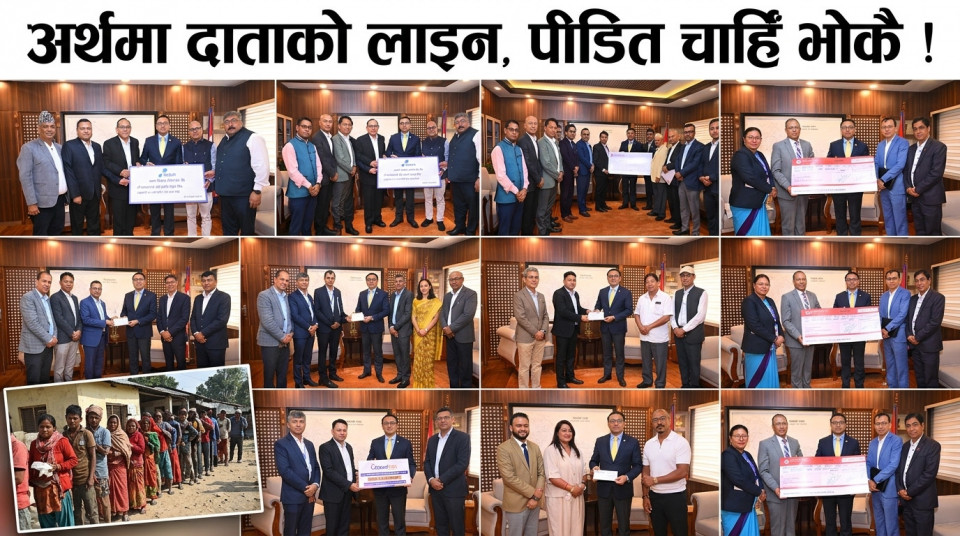 अर्थमन्त्रालयमा ‘भण्डार’, बस्तीमा ‘हाहाकार’ : एकैदिन थुप्रियो ६० करोड, पीडित भने चाउचाउको भरमा !