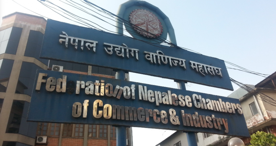 मूल्यसूची अनिवार्य राख्न महासंघको आग्रह, ‘मूल्य पारदर्शिता सप्ताह’मा सक्रिय सहभागिताको आह्वान
