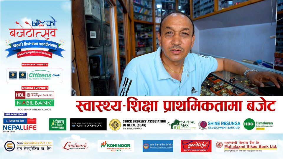 स्वास्थ्य–शिक्षा प्राथमिकतामा बजेट