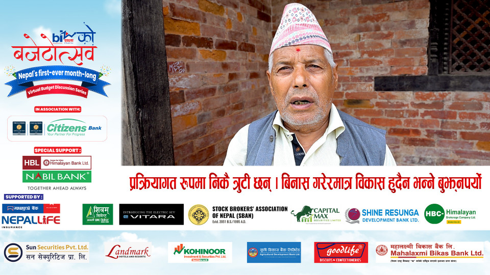प्रक्रियागत रुपमा निकै त्रुटी छन् । बिनास गरेरमात्र विकास हुदैन भन्ने बुझ्नपर्यो