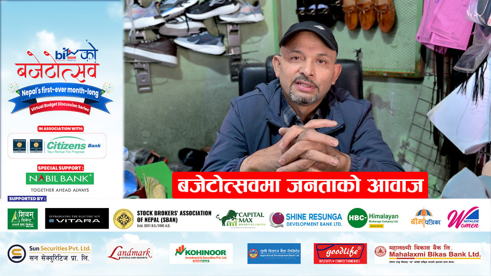 बजेटोत्सवमा जनताको आवाज