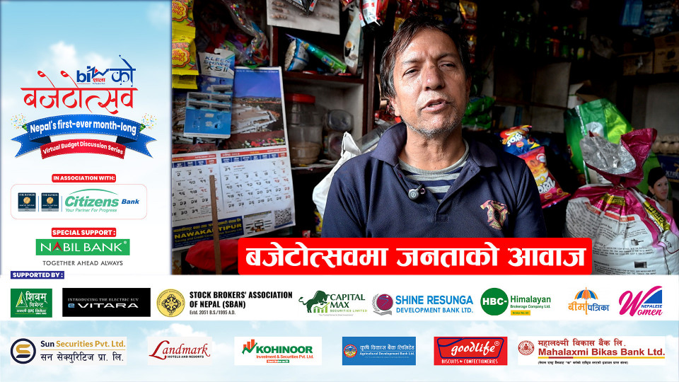 बजेटोत्सवमा जनताको आवाज